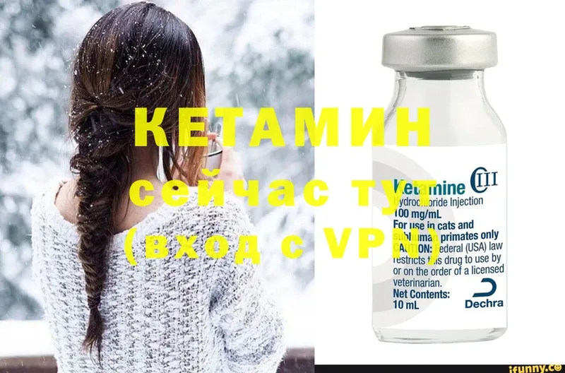 MEGA вход  Канск  Кетамин ketamine 