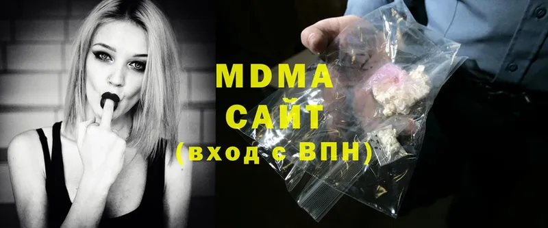 MDMA молли  сайты даркнета какой сайт  Канск 