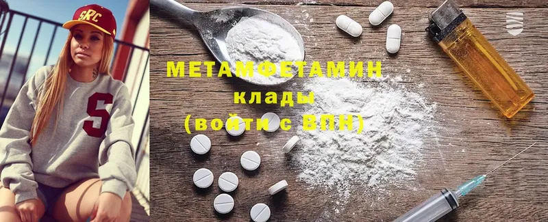 купить наркотики цена  Канск  Метамфетамин винт 